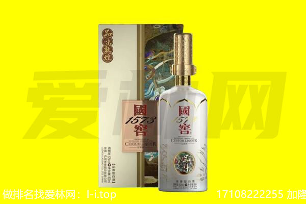卫东区回收国窖1573
