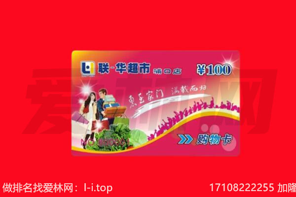 卫东区回收购物卡