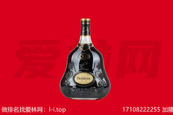 卫东区回收轩尼诗