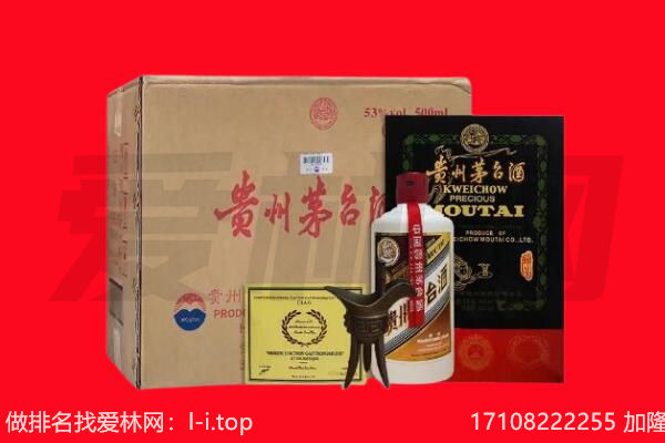 卫东区回收陈年茅台酒