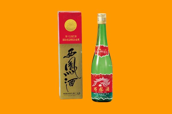 卫东区回收西凤酒